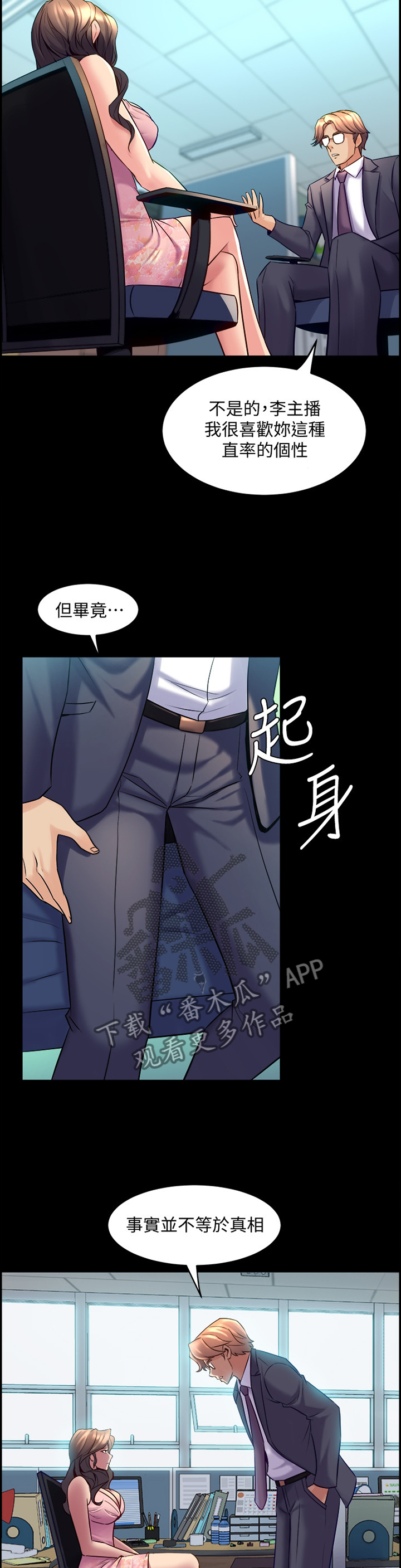 《重塑婚姻》第54章真相 第10页