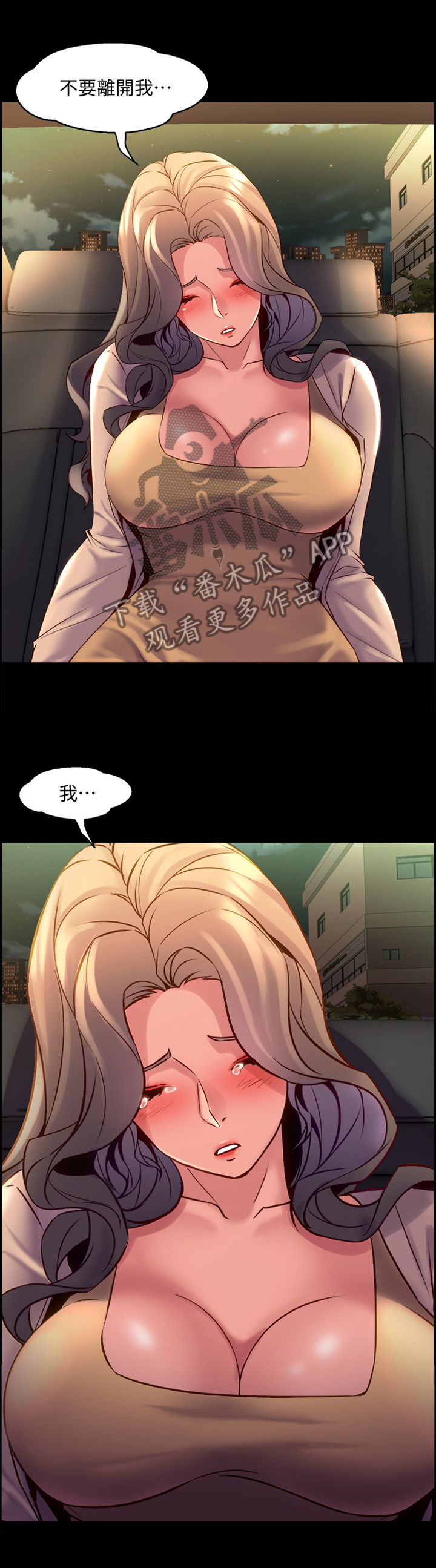 《重塑婚姻》第54章真相 第2页