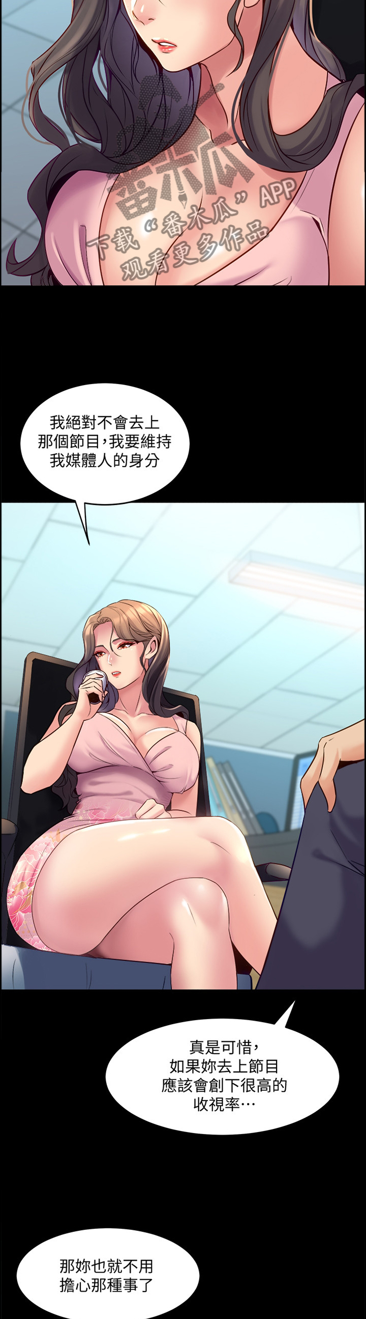 《重塑婚姻》第54章真相 第6页