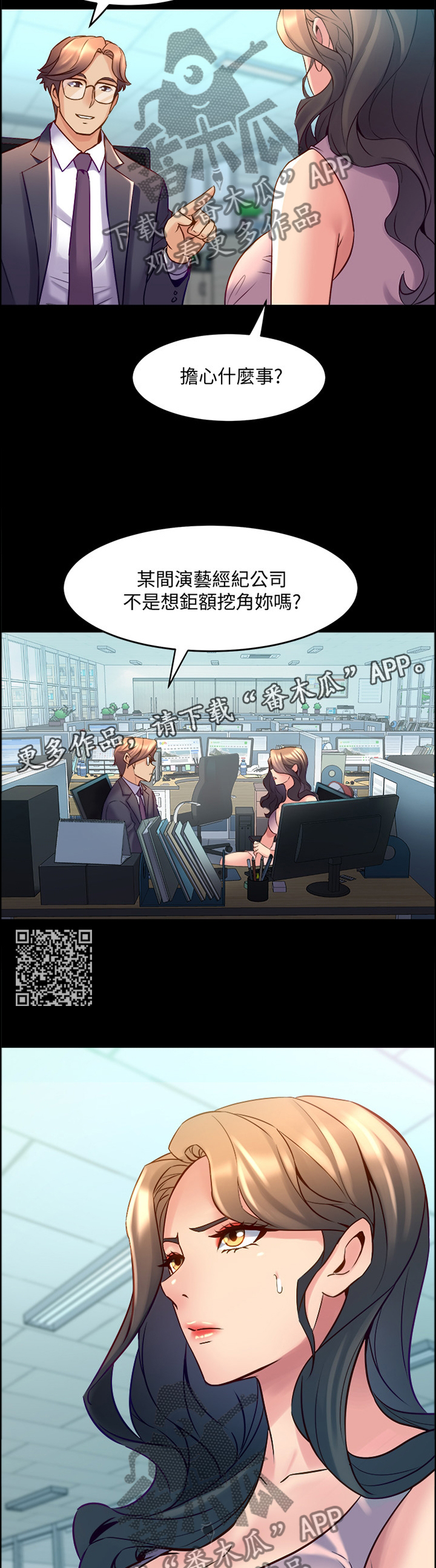 《重塑婚姻》第54章真相 第7页