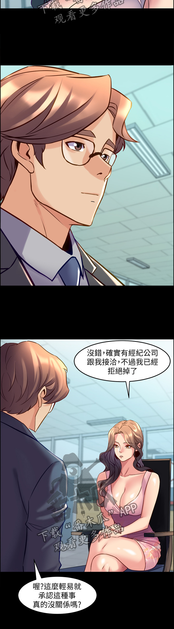 《重塑婚姻》第54章真相 第8页