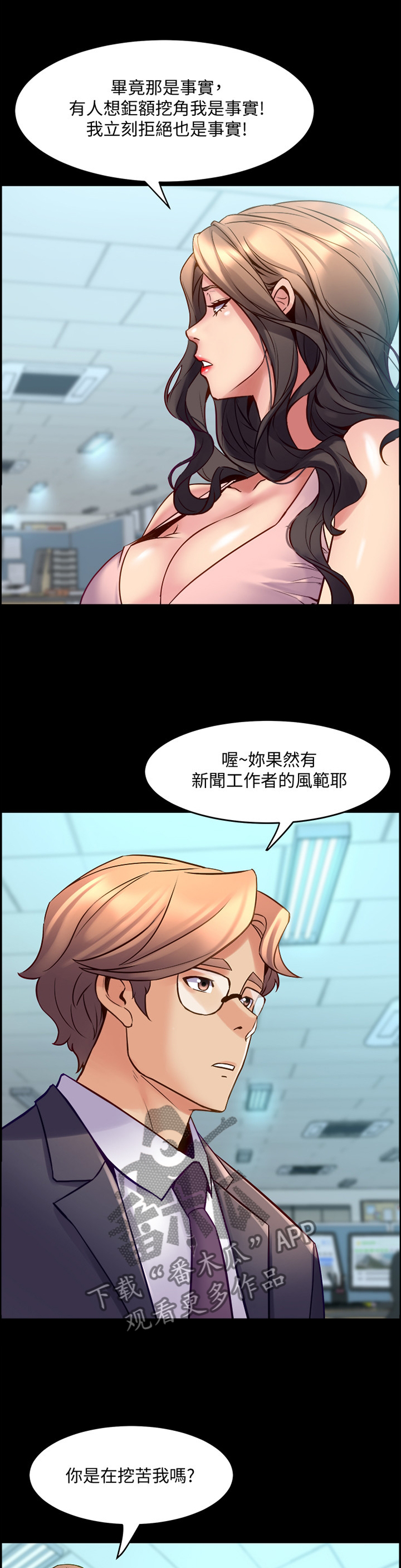 《重塑婚姻》第54章真相 第9页