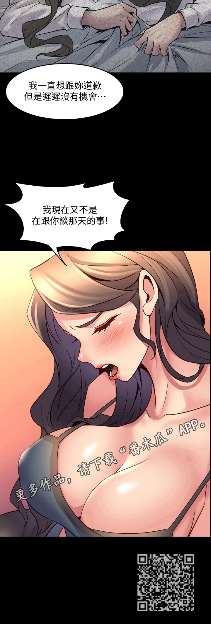 《重塑婚姻》第50章感谢 第10页