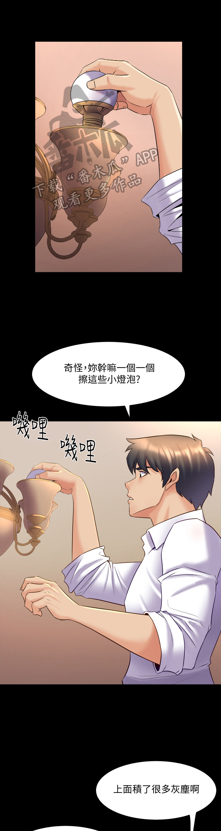 《重塑婚姻》第50章感谢 第1页