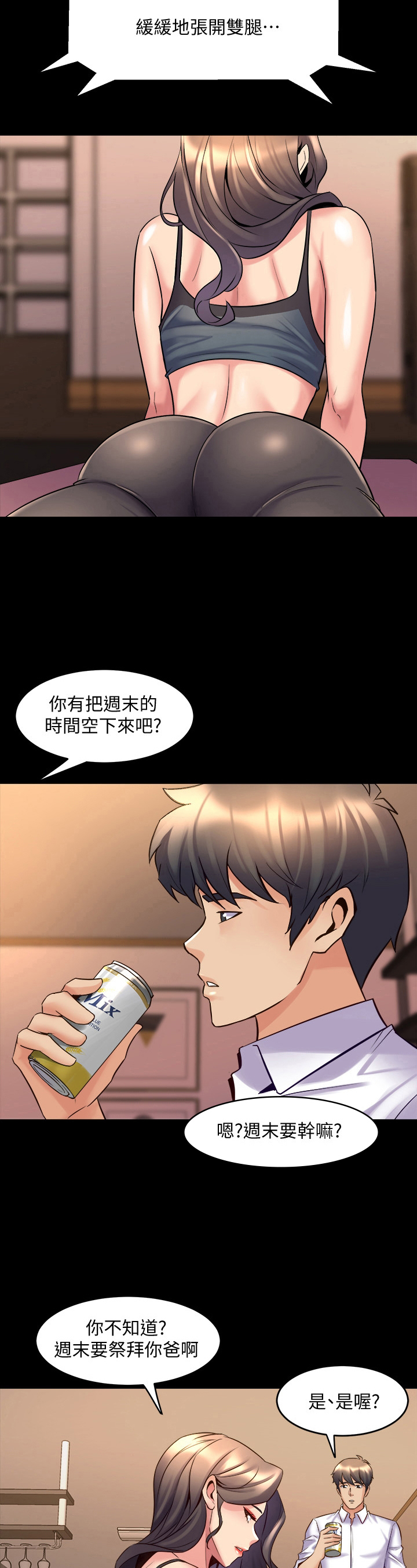 《重塑婚姻》第50章感谢 第4页
