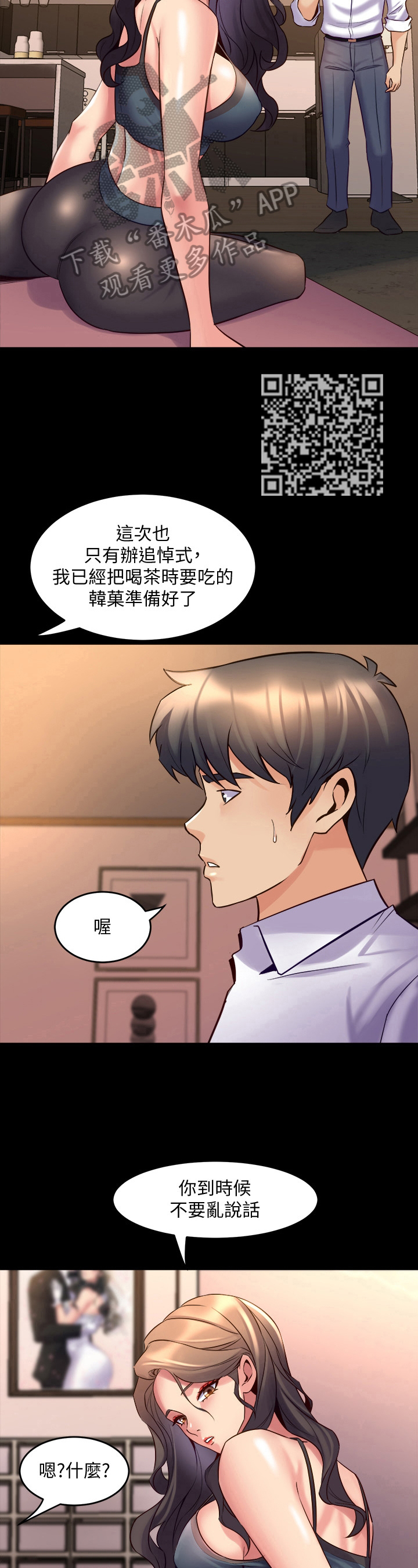《重塑婚姻》第50章感谢 第5页