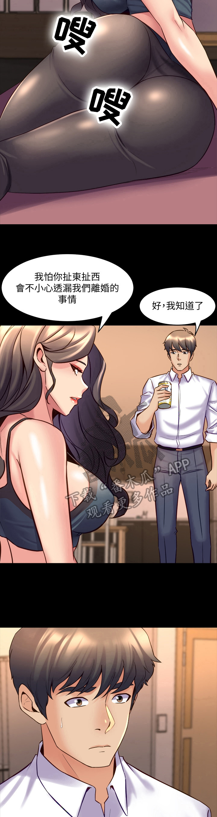 《重塑婚姻》第50章感谢 第6页