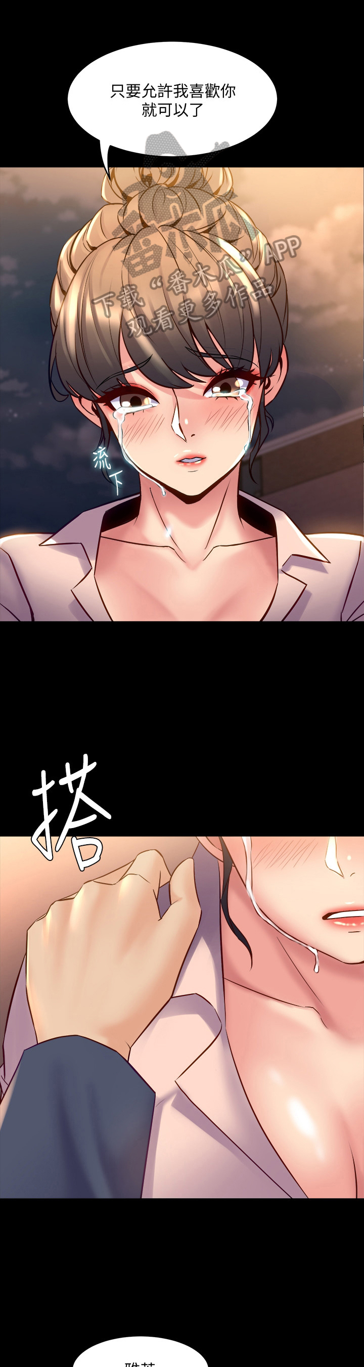 《重塑婚姻》第49章答应交往 第1页