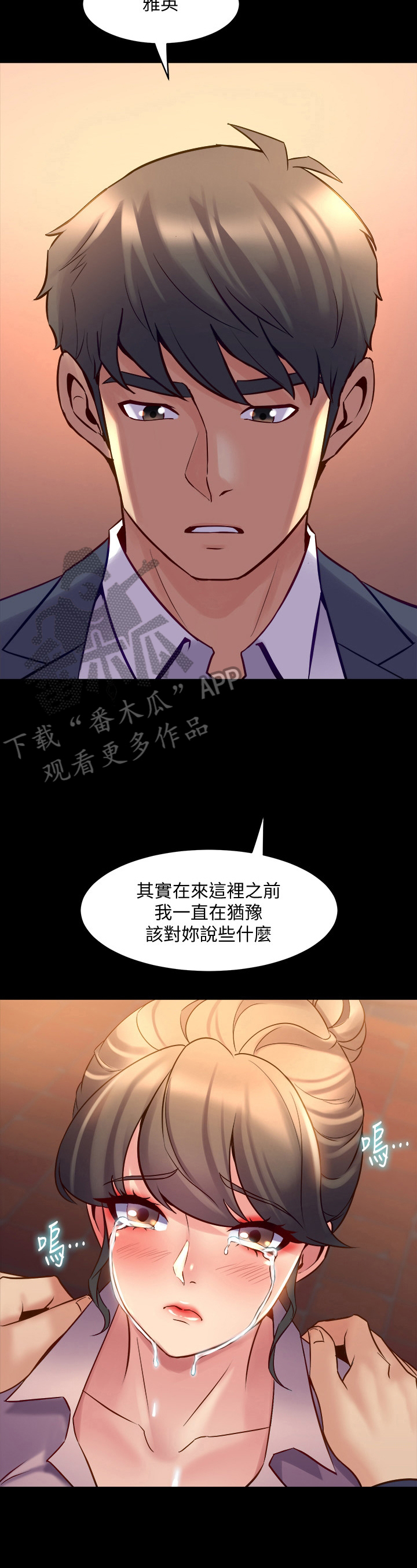 《重塑婚姻》第49章答应交往 第2页