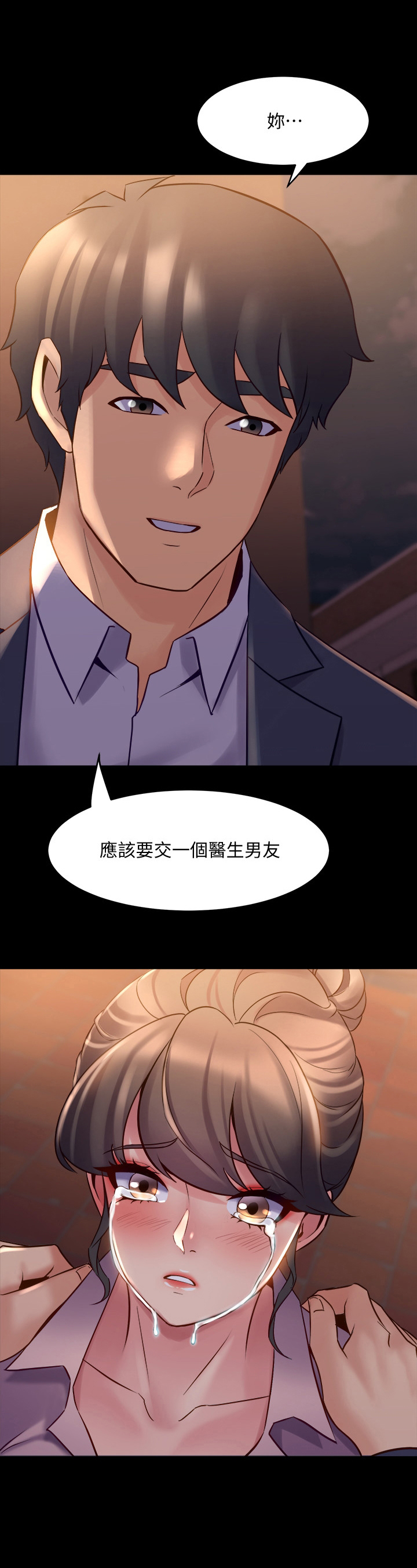 《重塑婚姻》第49章答应交往 第5页
