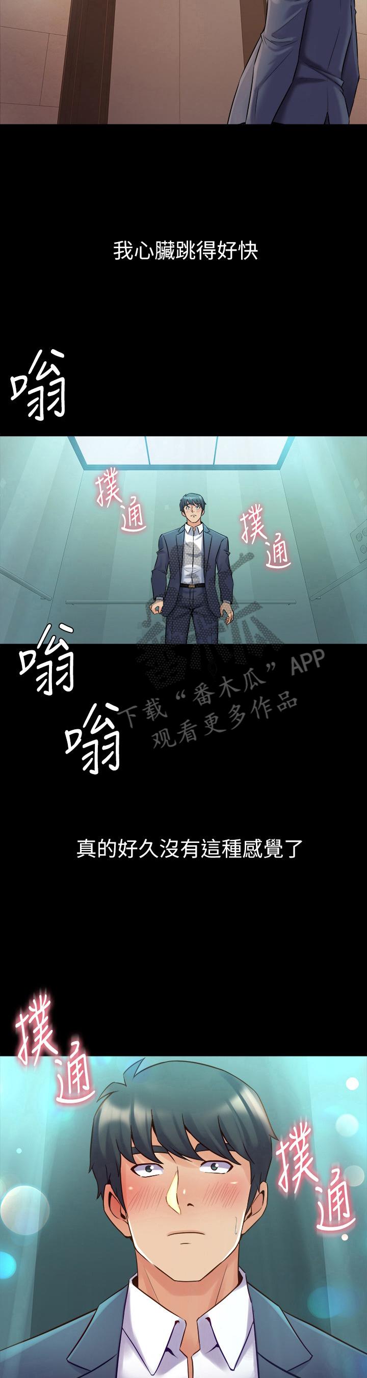 《重塑婚姻》第49章答应交往 第9页