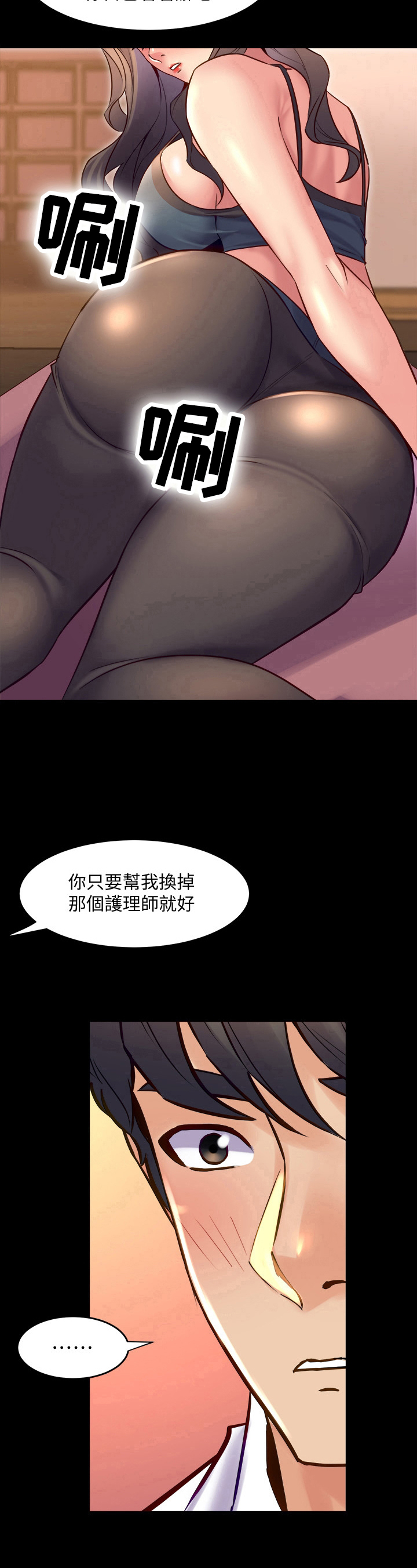 《重塑婚姻》第51章拜托 第9页