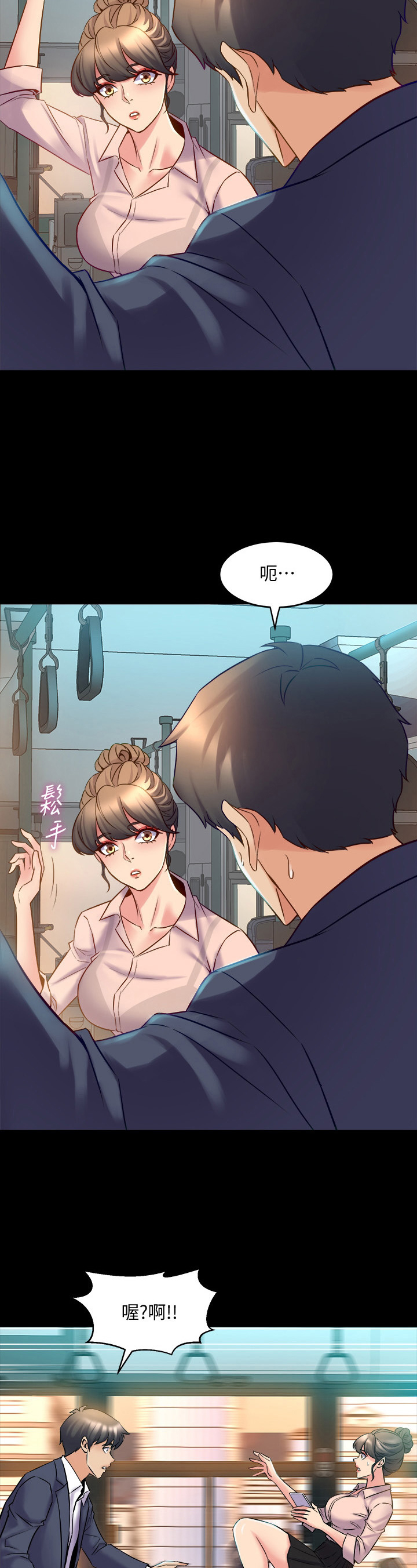 《重塑婚姻》第47章摔倒 第10页
