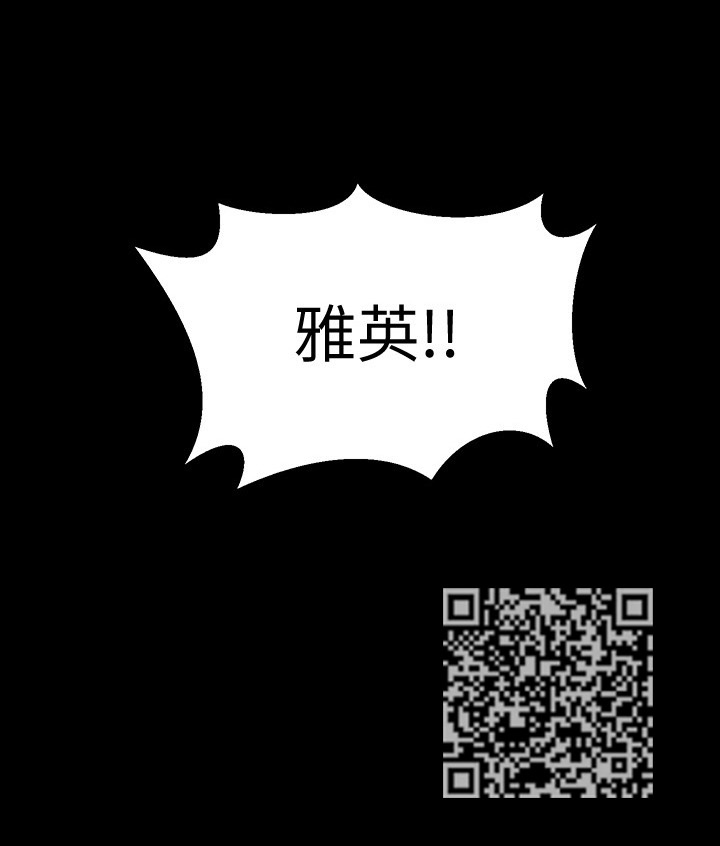 《重塑婚姻》第47章摔倒 第12页