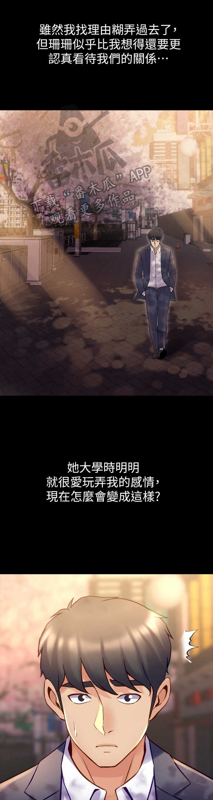 《重塑婚姻》第47章摔倒 第1页