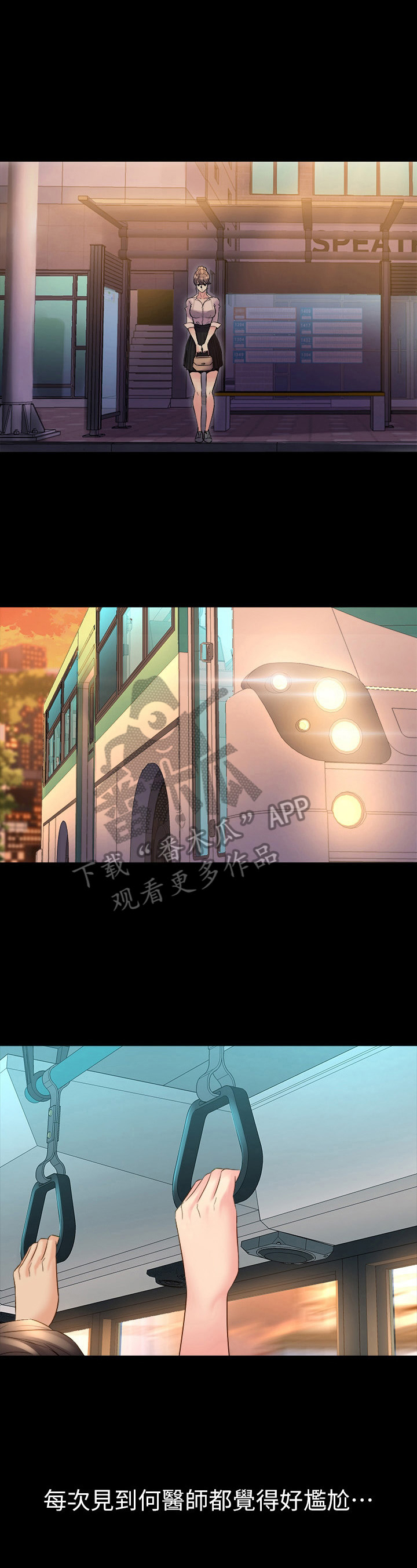《重塑婚姻》第47章摔倒 第3页