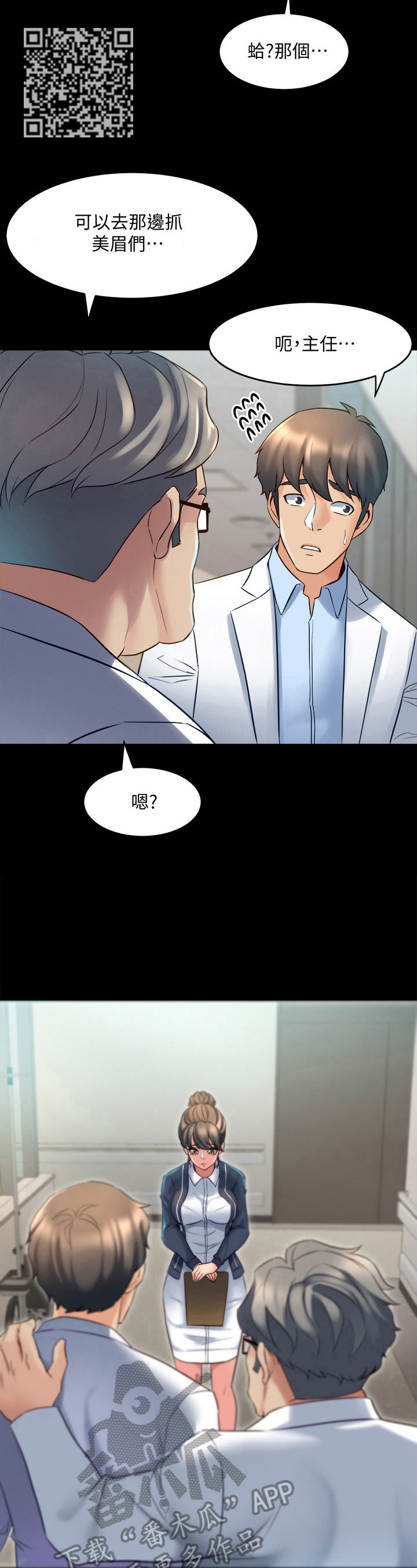 《重塑婚姻》第46章忠告 第6页