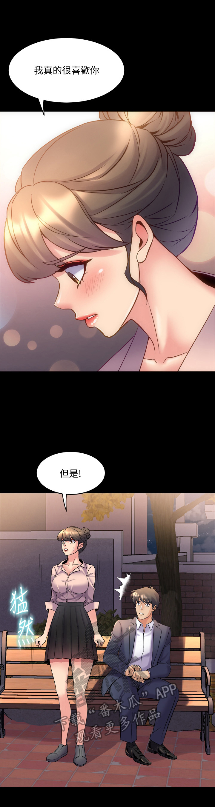 《重塑婚姻》第48章喜欢 第10页