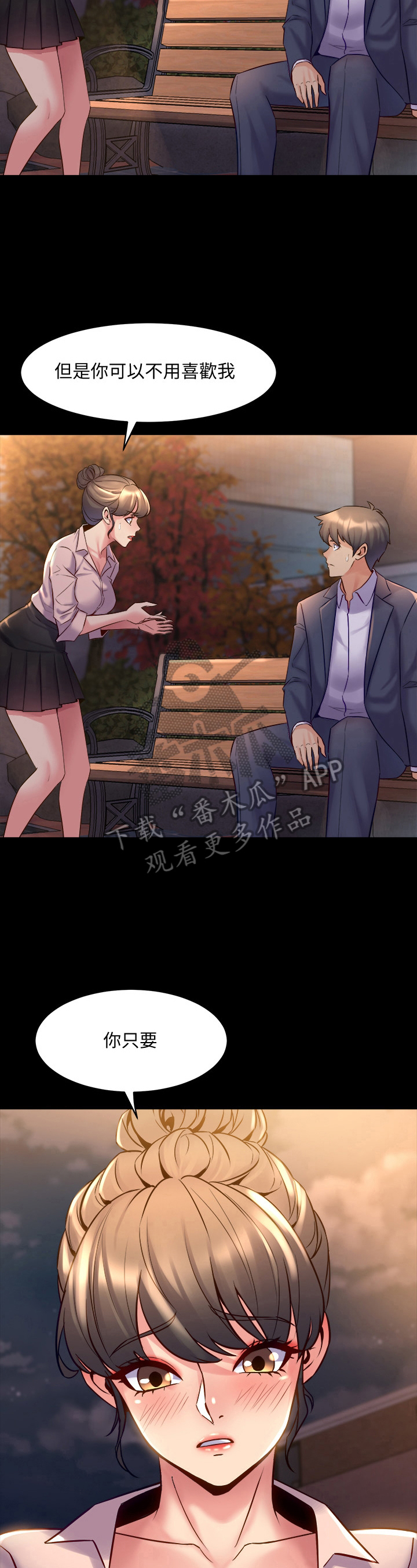 《重塑婚姻》第48章喜欢 第13页