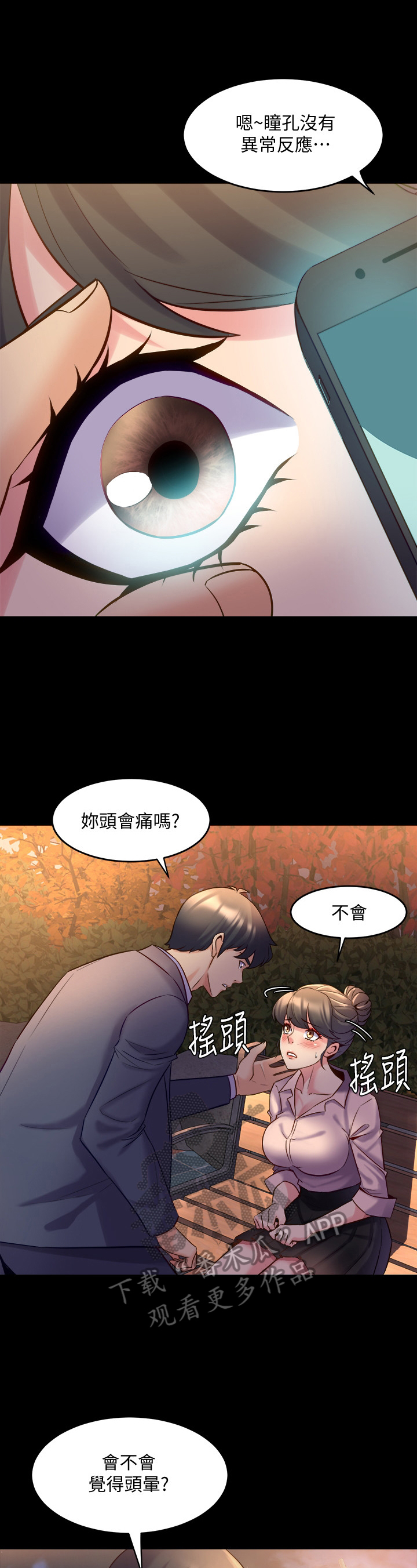 《重塑婚姻》第48章喜欢 第1页