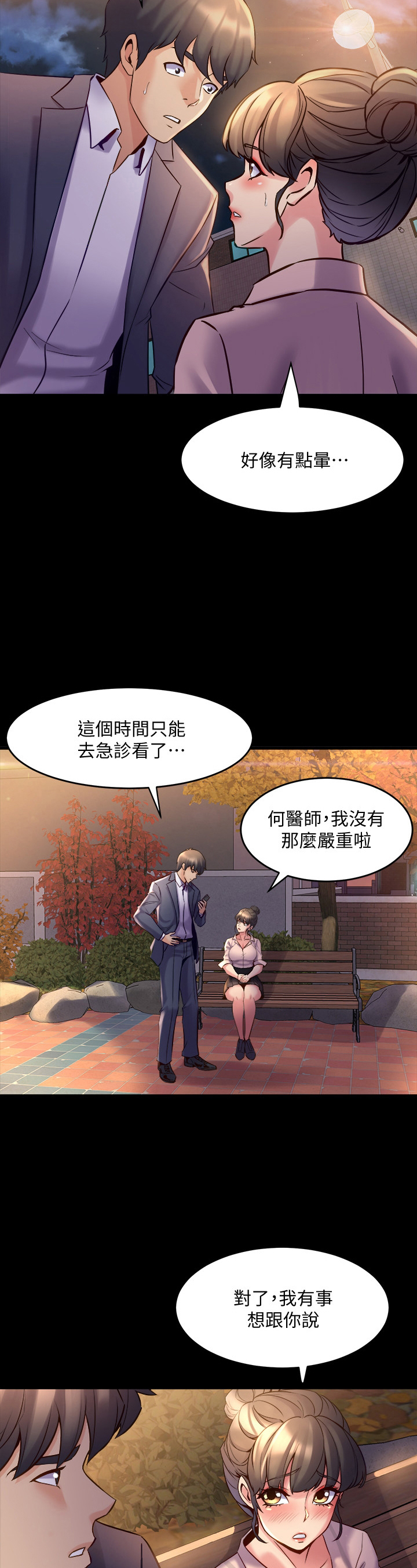 《重塑婚姻》第48章喜欢 第2页