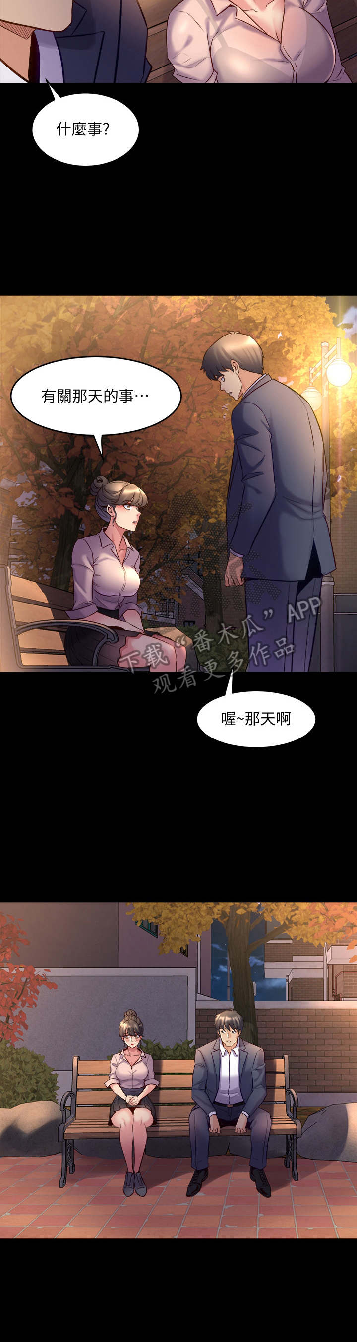 《重塑婚姻》第48章喜欢 第3页