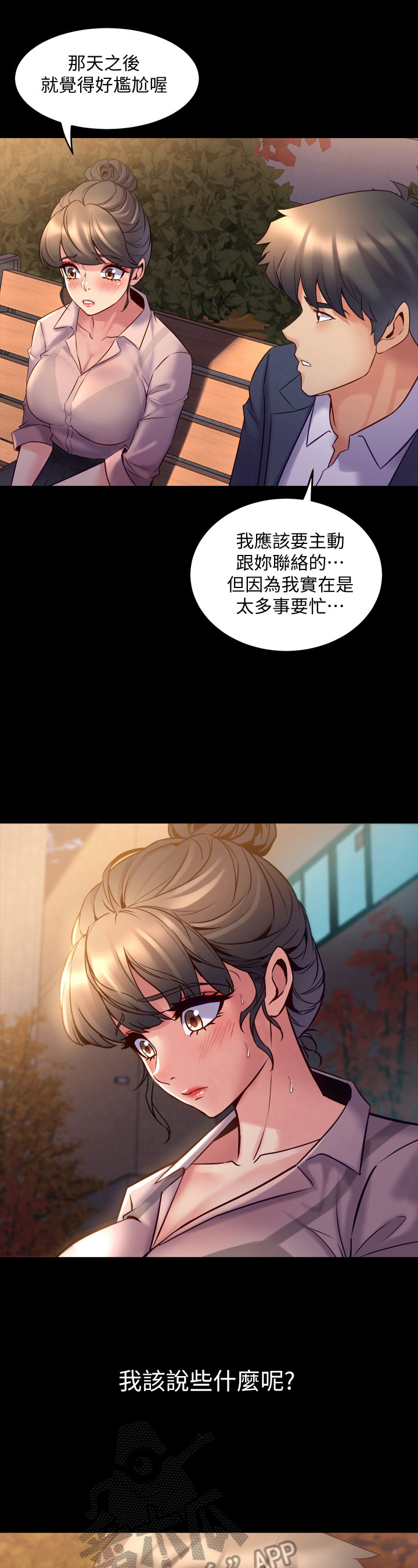《重塑婚姻》第48章喜欢 第4页