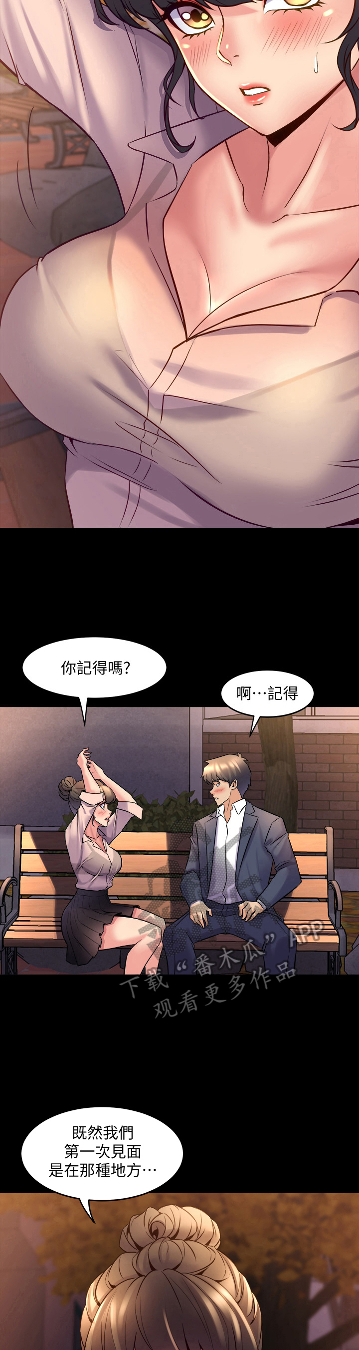 《重塑婚姻》第48章喜欢 第6页