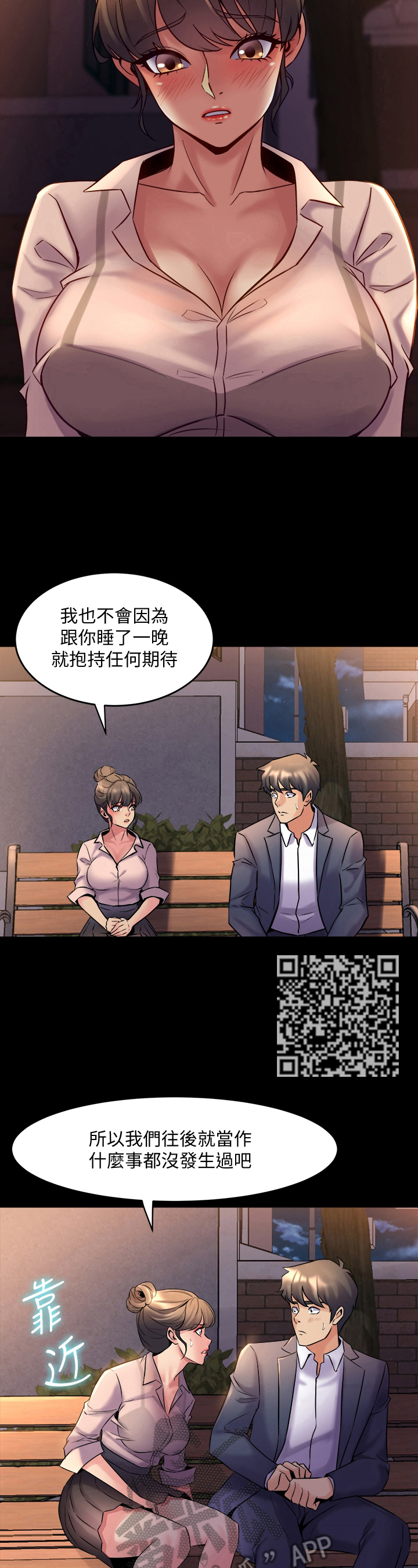 《重塑婚姻》第48章喜欢 第7页