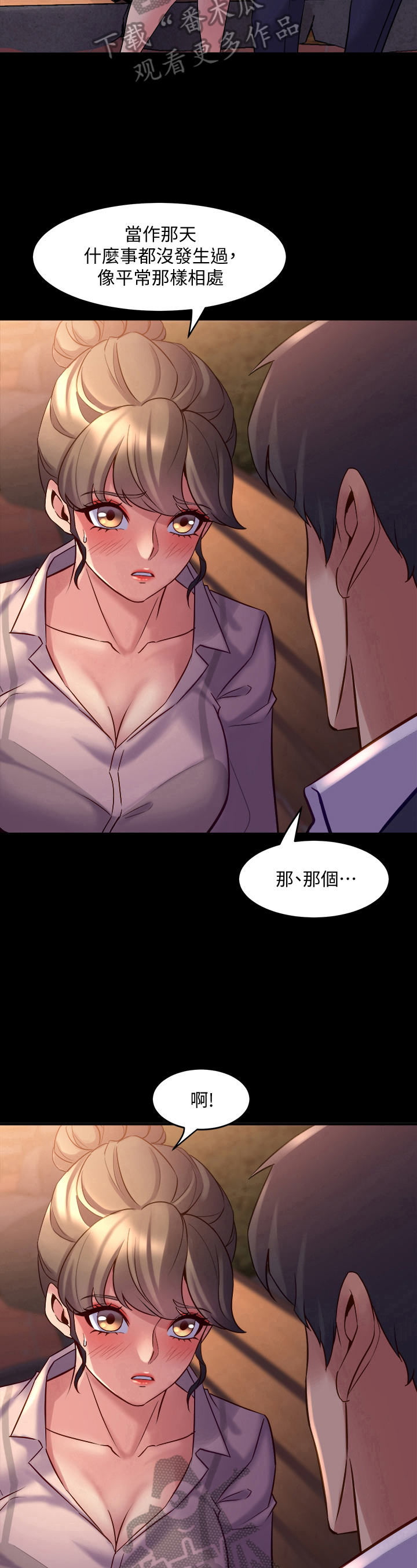 《重塑婚姻》第48章喜欢 第8页