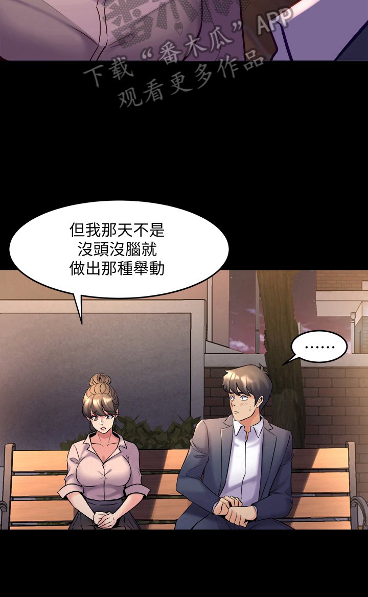 《重塑婚姻》第48章喜欢 第9页