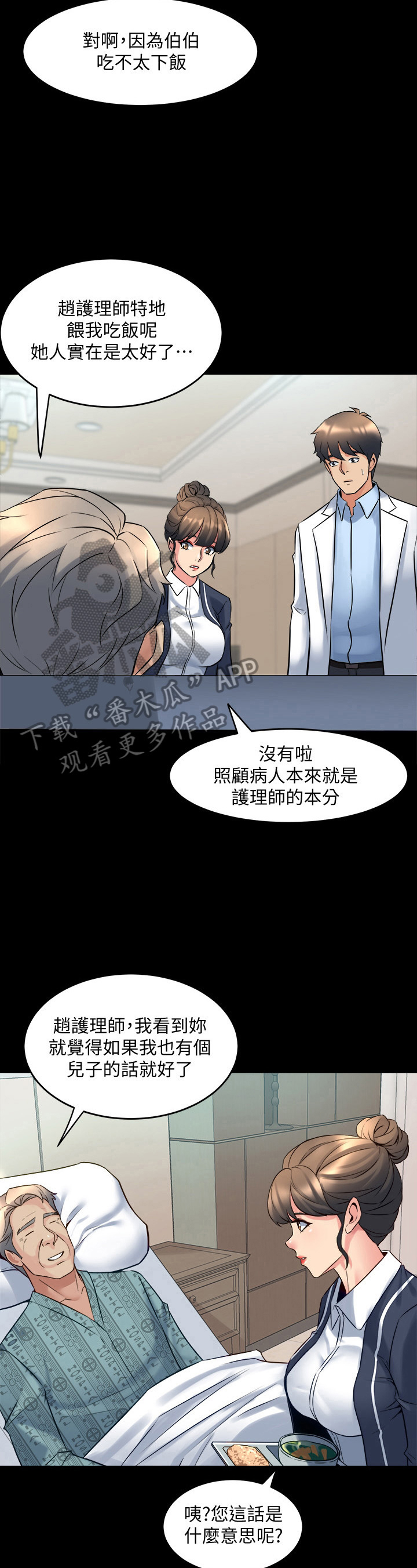 《重塑婚姻》第45章想法 第10页