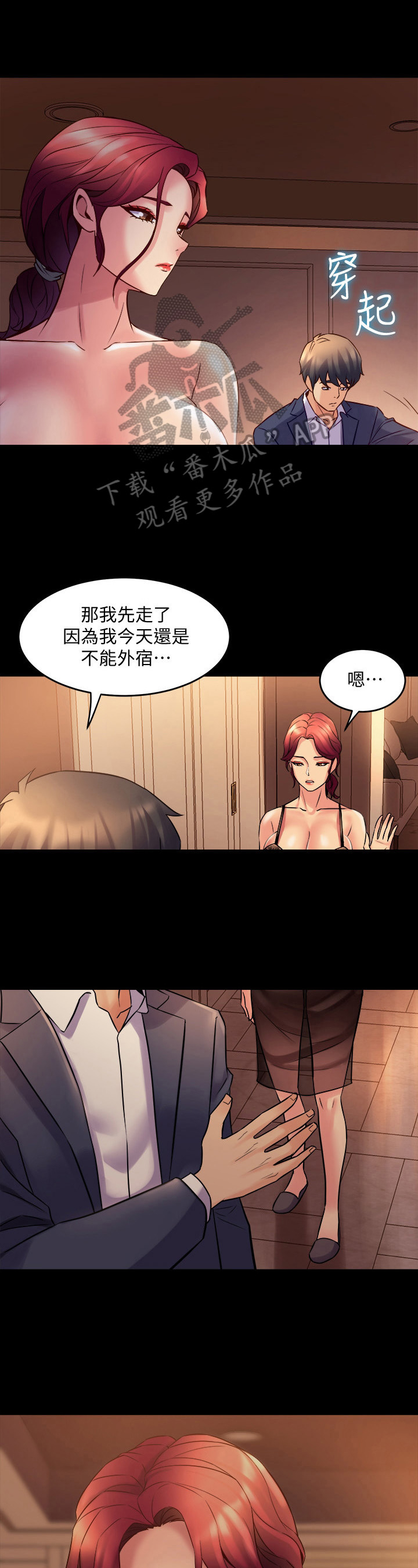 《重塑婚姻》第45章想法 第1页