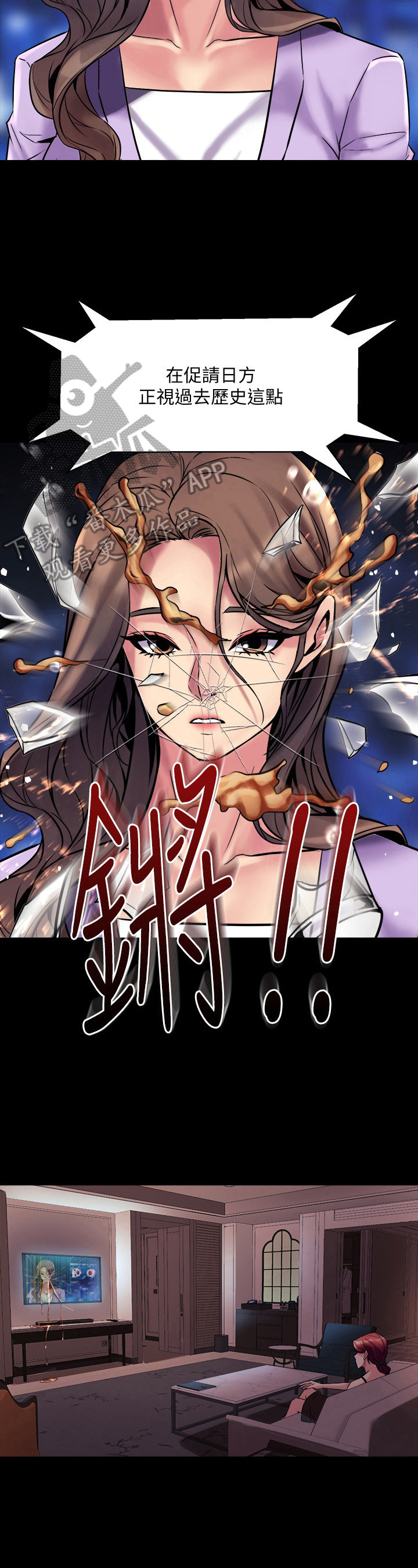 《重塑婚姻》第45章想法 第4页
