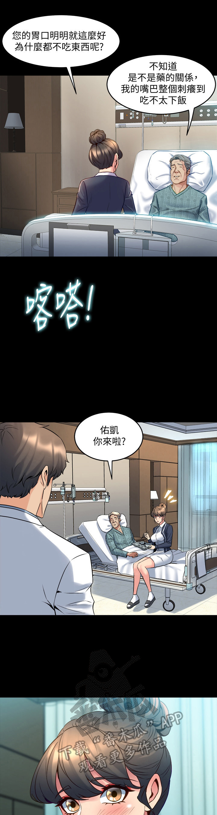 《重塑婚姻》第45章想法 第8页