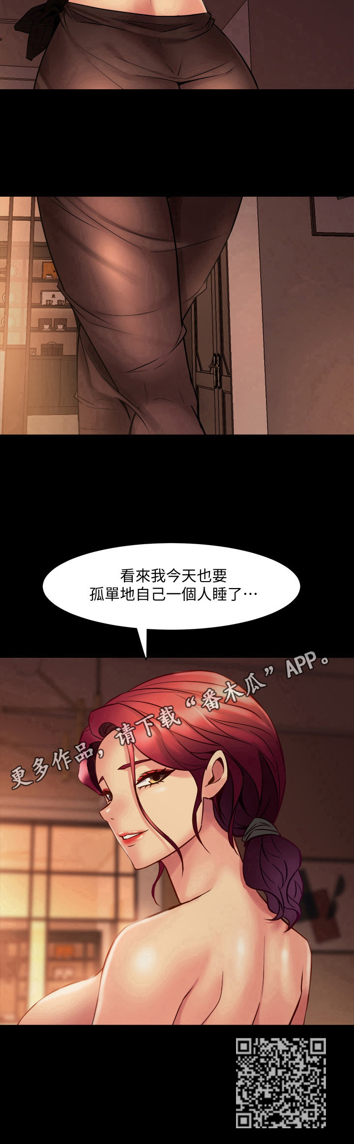 《重塑婚姻》第44章朋友 第11页
