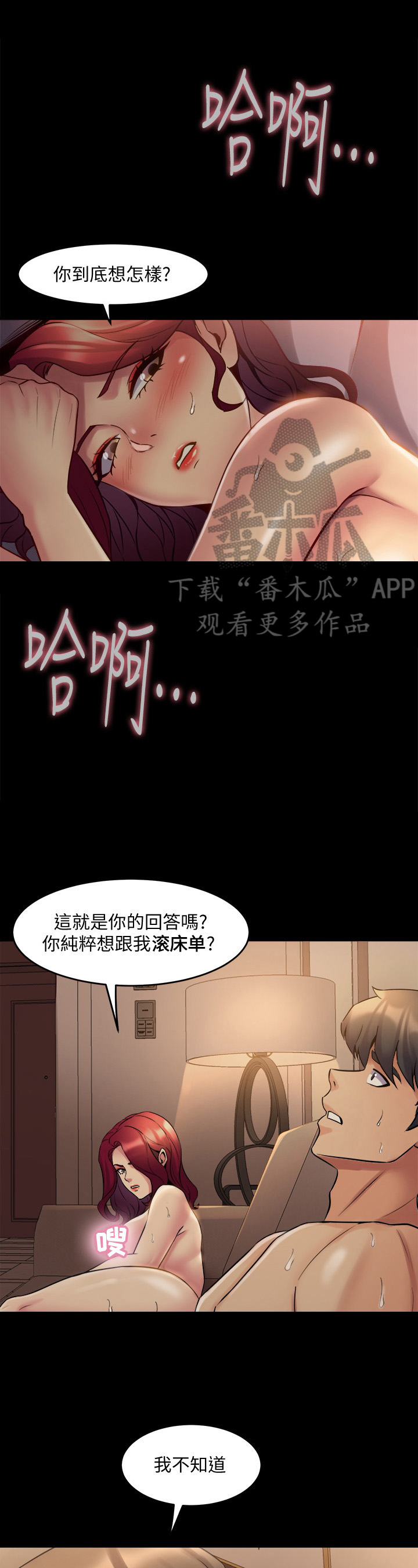 《重塑婚姻》第44章朋友 第1页