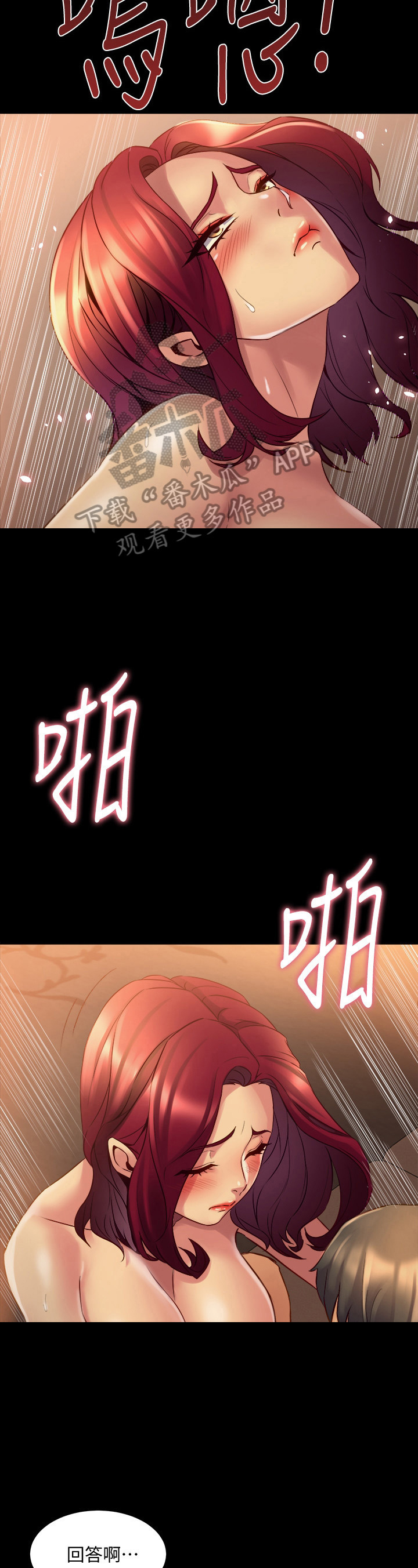《重塑婚姻》第43章问题 第14页