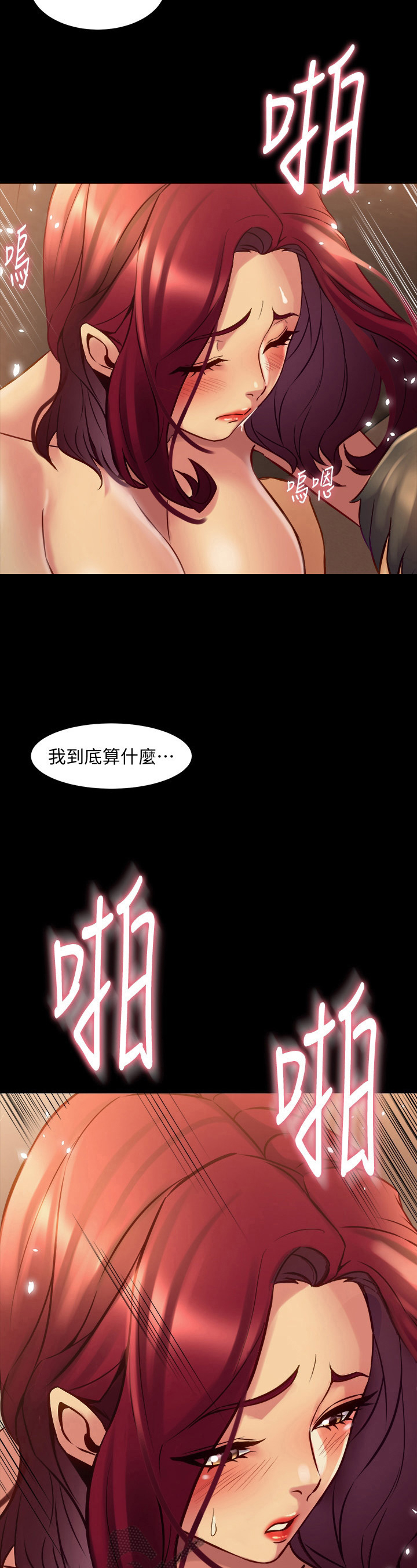 《重塑婚姻》第43章问题 第15页