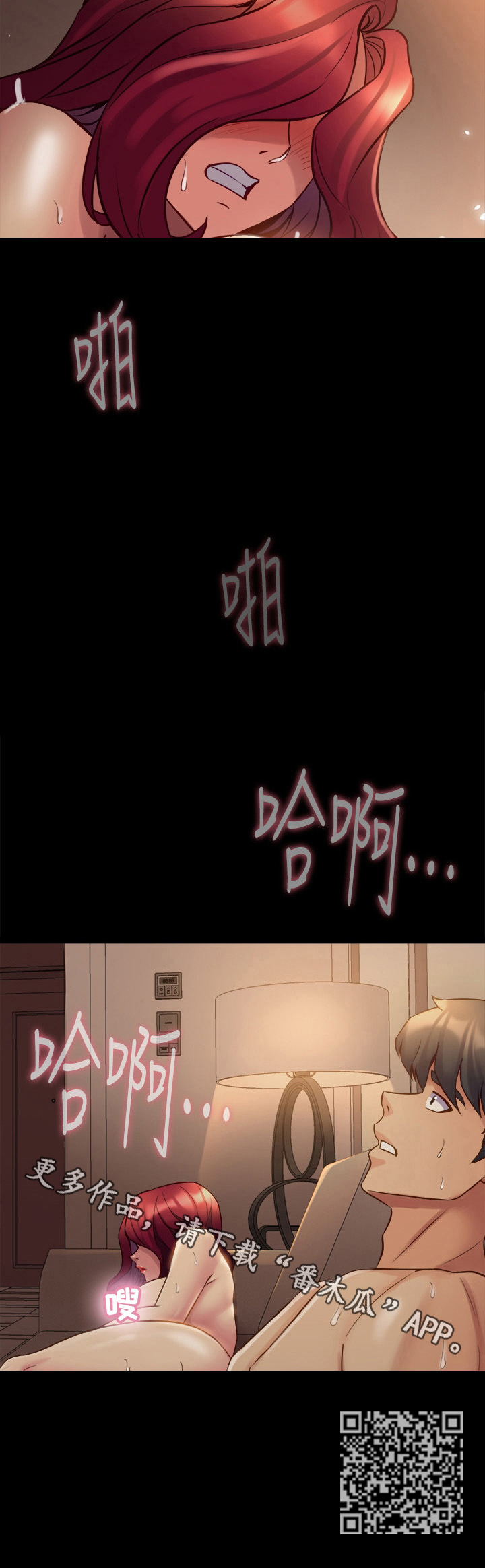 《重塑婚姻》第43章问题 第17页