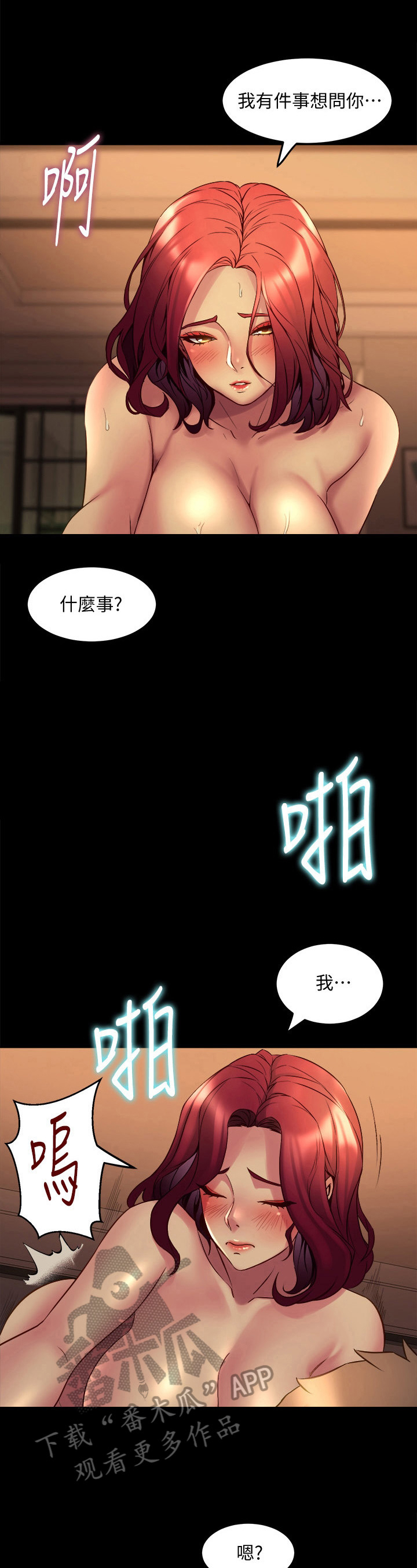 《重塑婚姻》第43章问题 第4页