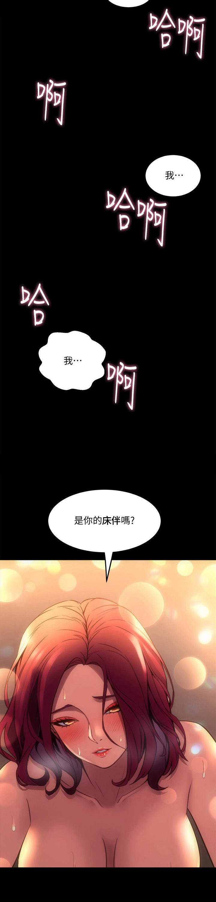 《重塑婚姻》第43章问题 第5页