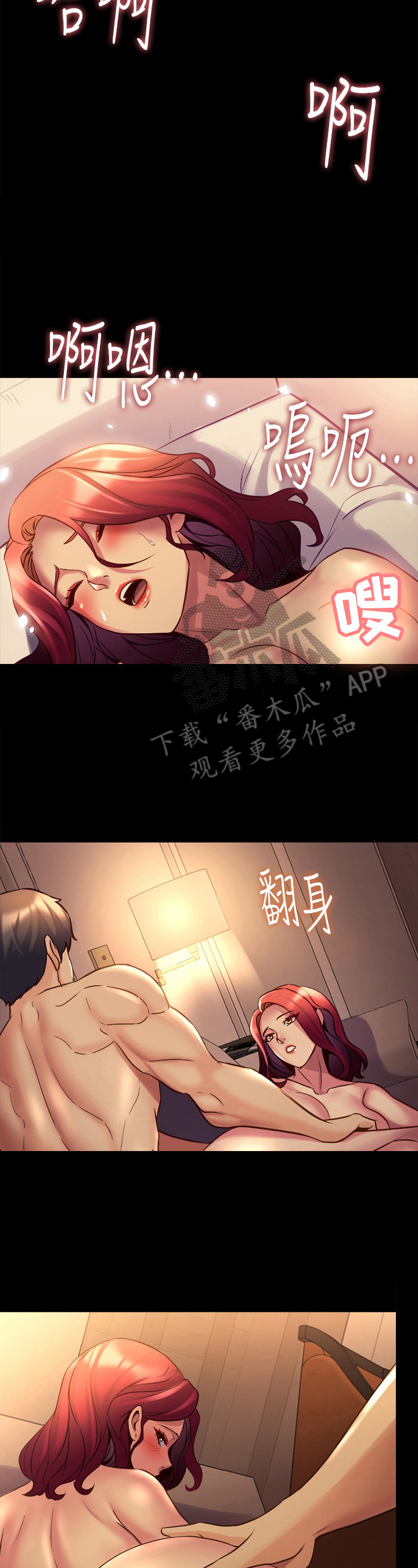 《重塑婚姻》第42章不受控 第12页