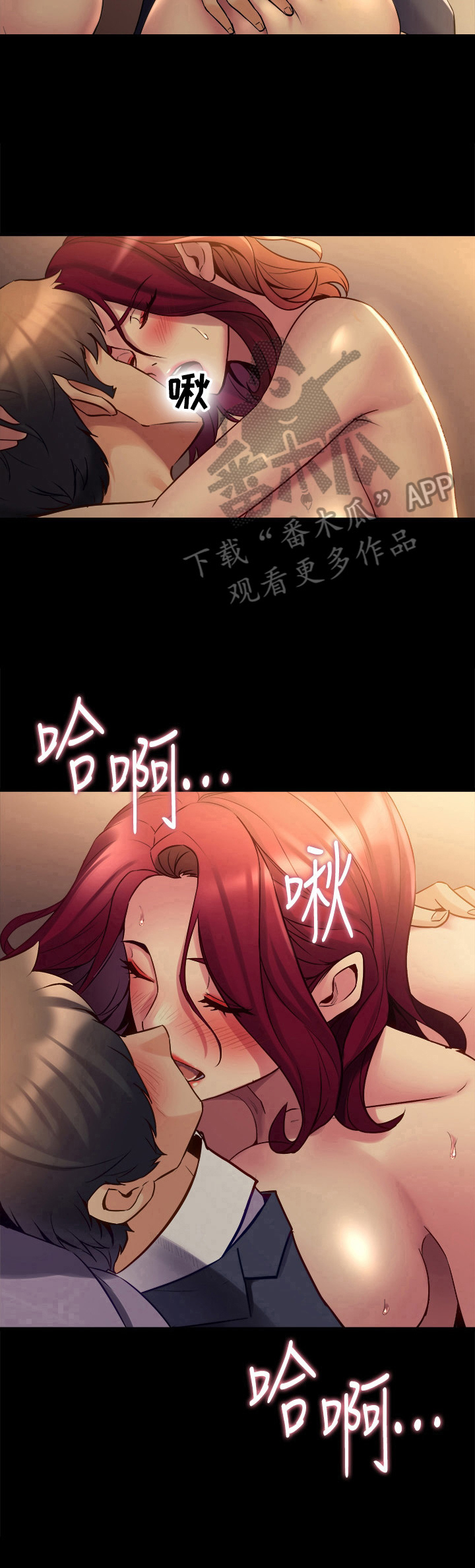 《重塑婚姻》第42章不受控 第9页