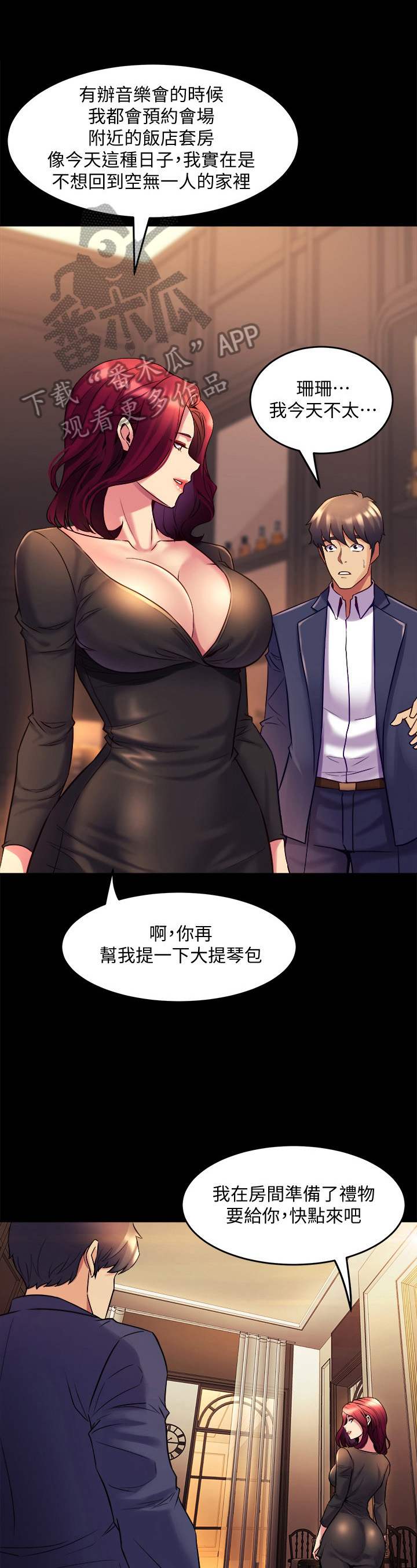 《重塑婚姻》第41章礼物 第1页