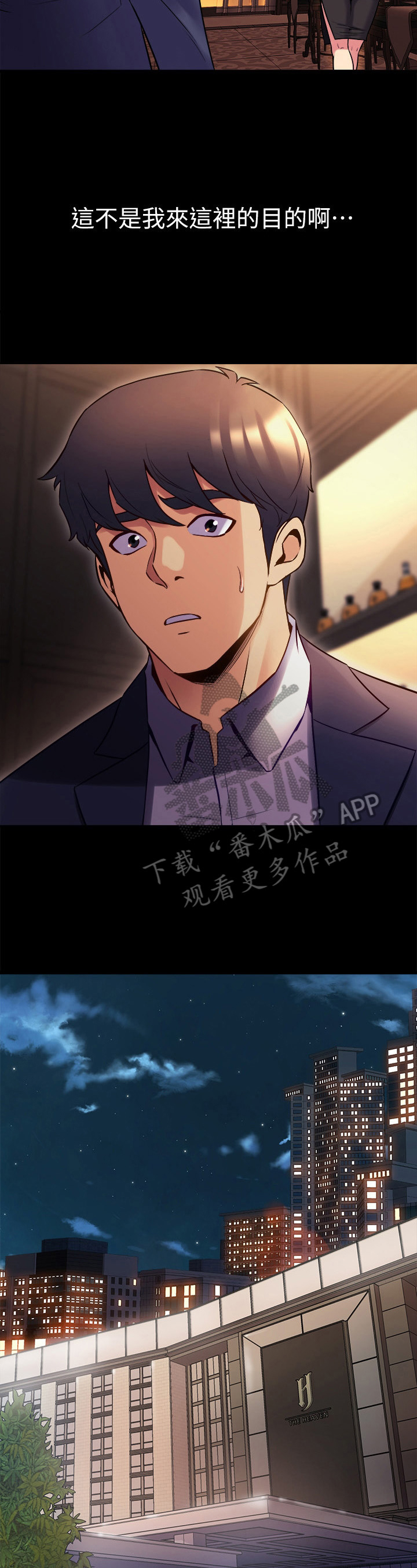 《重塑婚姻》第41章礼物 第2页