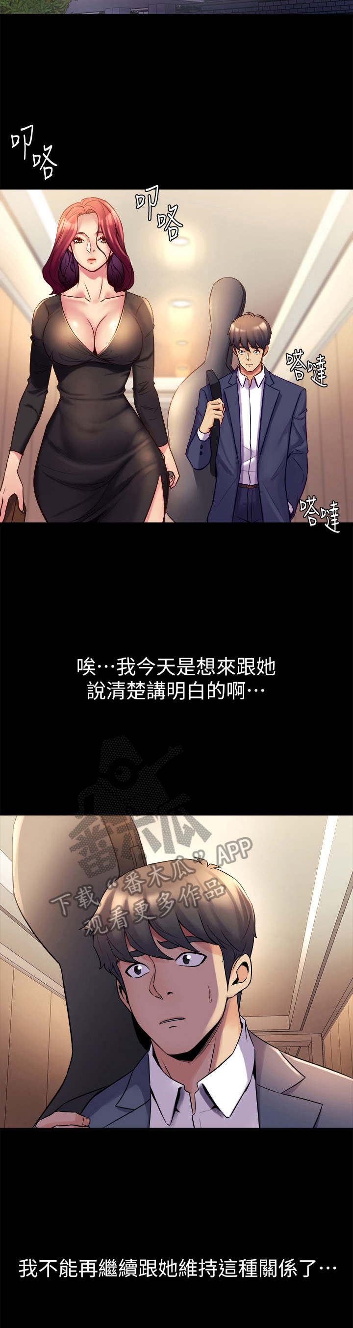 《重塑婚姻》第41章礼物 第3页