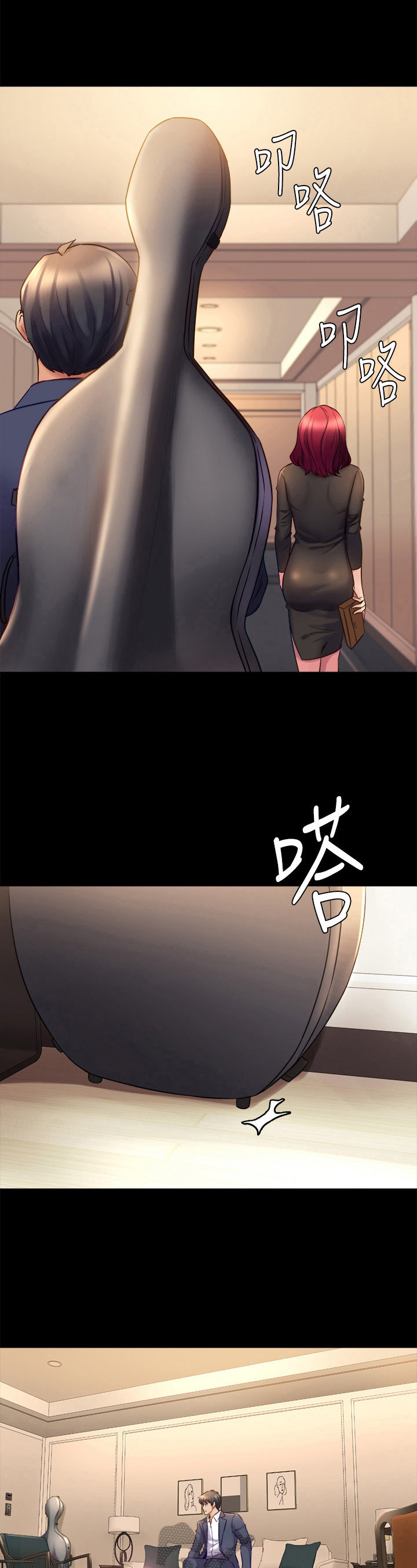 《重塑婚姻》第41章礼物 第4页