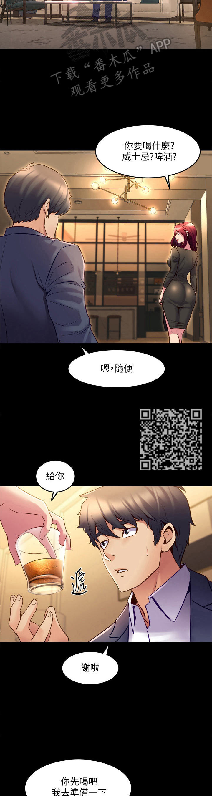《重塑婚姻》第41章礼物 第5页