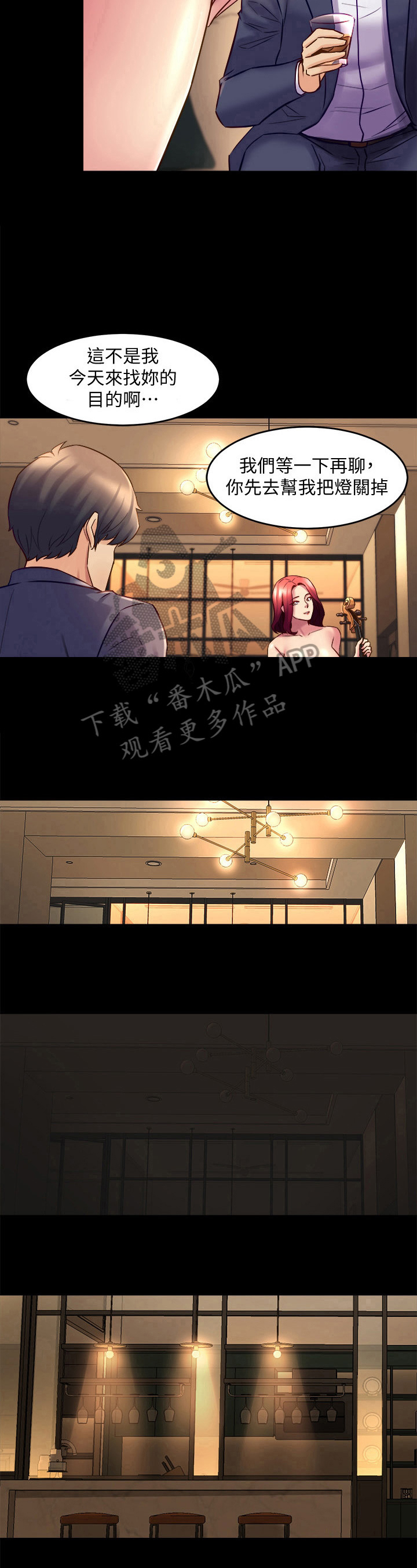 《重塑婚姻》第41章礼物 第7页